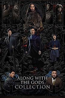Along with the Gods - Along with the Gods