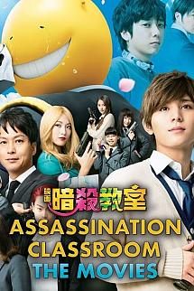 Assassination Classroom - Assassination Classroom