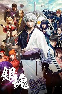 Gintama - Gintama Movie