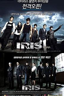 Iris - Iris