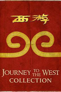 Journey to the West - Journey to the West