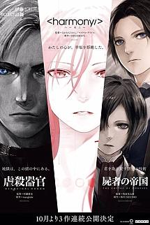 Project Itoh - Project Itoh
