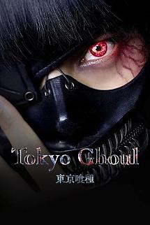 Tokyo Ghoul Movie - Tokyo Ghoul Movie
