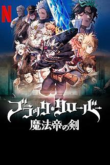 Black Clover: Sword of the Wizard King izle