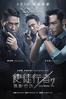 Cehennem Üçgeni izle