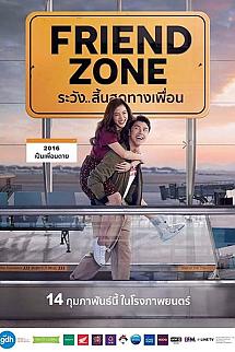 Friend Zone izle