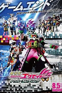 Kamen Rider Ex-Aid izle
