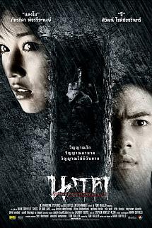 Mae Nakın Hayaleti izle