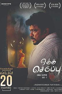 Oththa Seruppu Size 7 izle