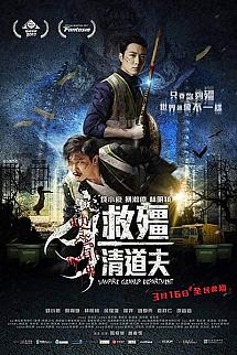 Vampire Cleanup Department izle