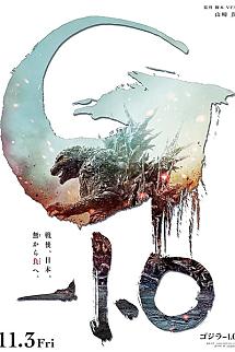 Gojira -1.0 izle