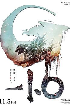 Gojira -1.0