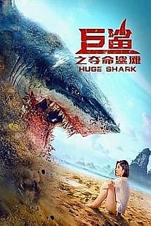 Huge Shark izle