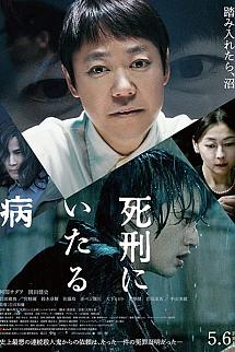 Lesson In Murder izle