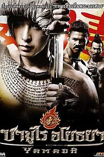 Savaşçı izle