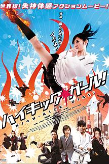 Karateci Kız izle