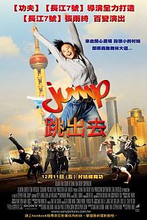 Haydi Zıpla izle