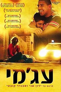 Ajami izle