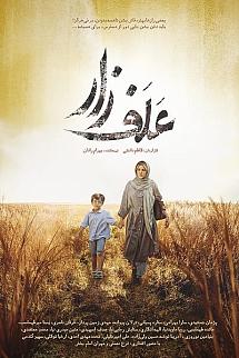 Alafzar izle