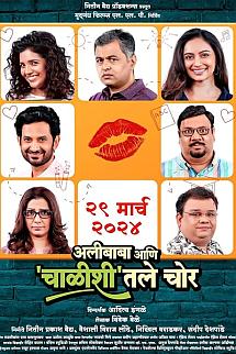 Alibaba Aani Chalishitale Chor izle