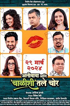 Alibaba Aani Chalishitale Chor
