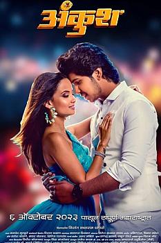 Ankush