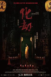 Antikalpa izle