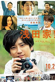Asada-ke! izle