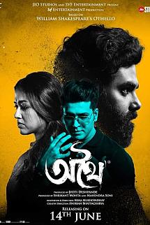 Athhoi izle