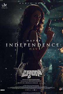 Baang izle