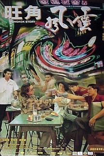 Bangkok Storm izle