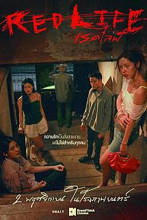 Başka Bir Dünya izle