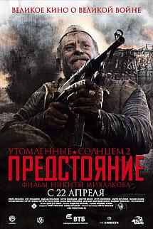 Güneş Yanığı 2 izle
