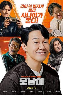 Bear Man izle