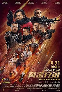 Beklenmedik İhanet izle