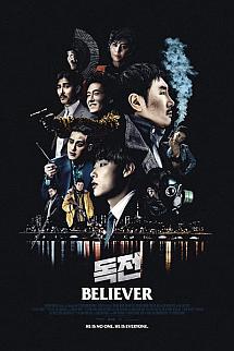 Believer izle