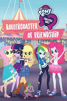 Benim Küçük Midillim: Equestria Kızları - Arkadaşlık Hız Treni izle
