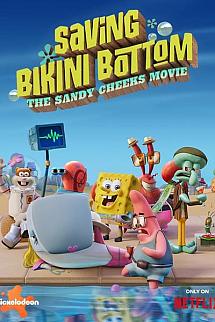 Bikini Kasabası'nı Kurtarmak: Sandy Cheeks Filmi izle
