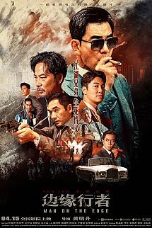 Bin yun haang ze izle
