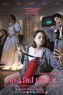 Bu AÅŸk Bitmesin izle