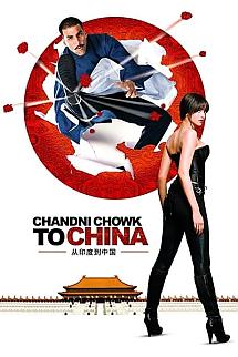 Büyük Kurtarıcı izle