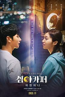 Cafe Midnight izle