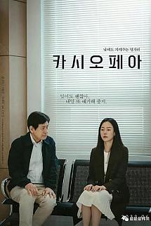 Cassiopeia izle
