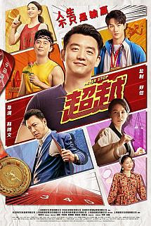 Chao yue izle