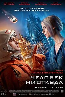 Chelovek niotkuda izle