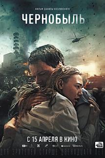 Chernobyl izle