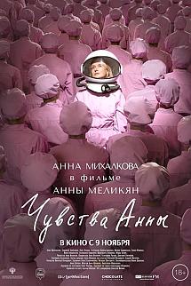 Chuvstva Anny izle