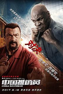 Çinli Satıcı izle