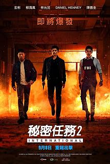Confidential Assignment 2: International izle