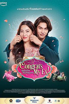 Congrats My Ex!